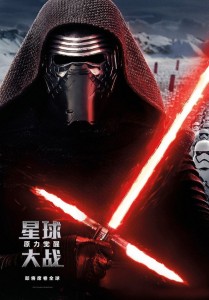 star-wars-episode-vii-the-force-awakens-ver22-xlg-scaled-600-162342-209x300.jpg